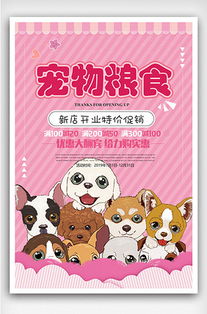 如何高效獲取高質(zhì)量寵物食品設(shè)計(jì)素材？——VIP素材推薦與模板下載指南